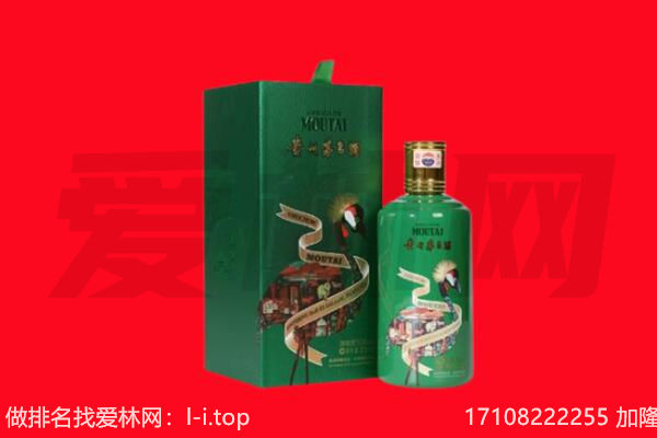 金华市磐安回收出口茅台酒.jpg