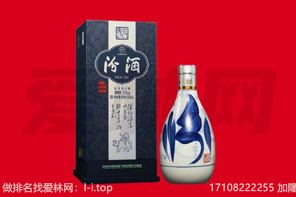 金华市磐安回收汾酒.jpg