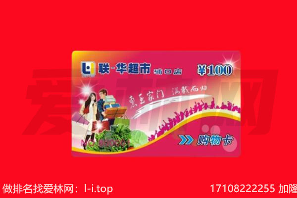 金华市磐安购物卡回收.jpg