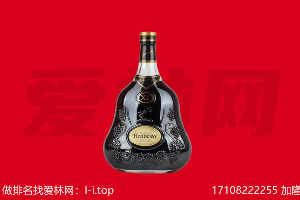 金华市磐安回收轩尼诗.jpg