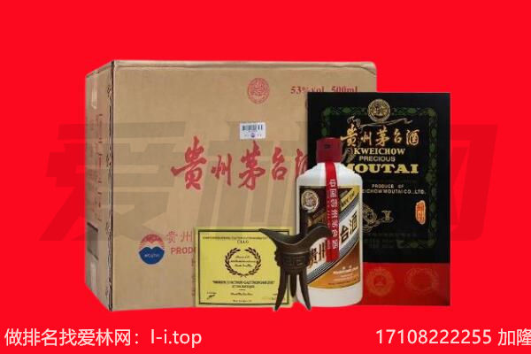金华市磐安回收茅台酒礼盒空酒瓶.jpg