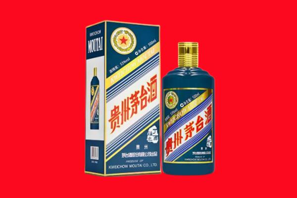 金华市磐安回收贵州茅台.jpg